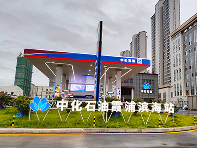 三年前老客的信赖，镭鹰S90洗车机在宁德市霞浦县中化石油加油站安装完成