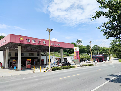四川省宜宾市长宁县海能石化加油站