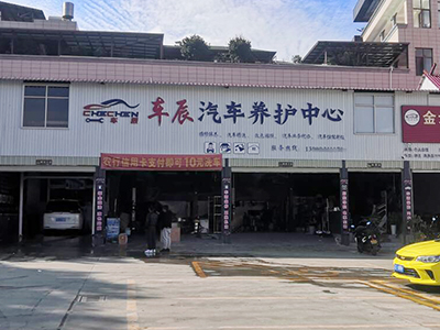用户案例，镭鹰X1洗车机在云南省临沧市车辰汽车养护中心安装完成交付使用