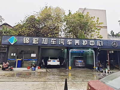 镭鹰S90旗舰型洗车机在四川省成都市锦宏租车汽车养护中心安装完成交付使用