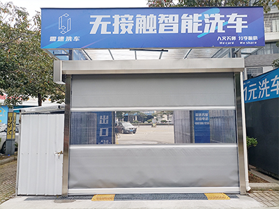 广东省佛山市雷速自助洗车