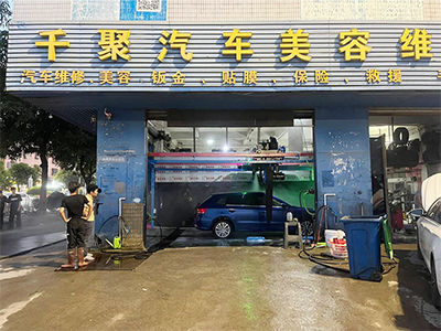 广东省佛山市千聚汽车美容维护中心