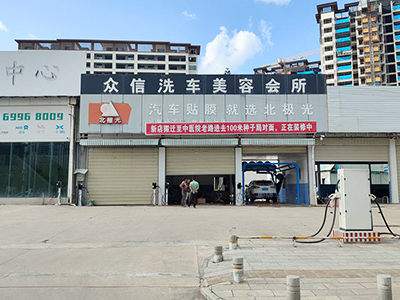 云南省临沧市众信汽车服务