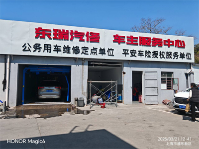 LEISUWASH S90旗舰型洗车机在上海市东瑞汽车修理安装完成交付使用
