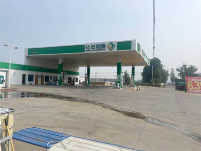 湖北省钟祥市鲁明石化加油站