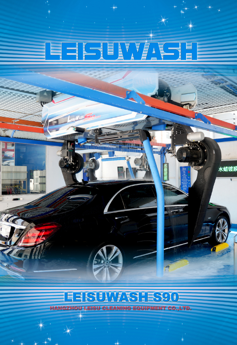 LEISUWASH S90旗舰型画册-5.jpg