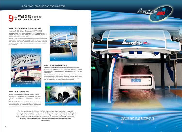 LeisuWash 380 Plus Car Wash System宣传画册 - 6.jpg