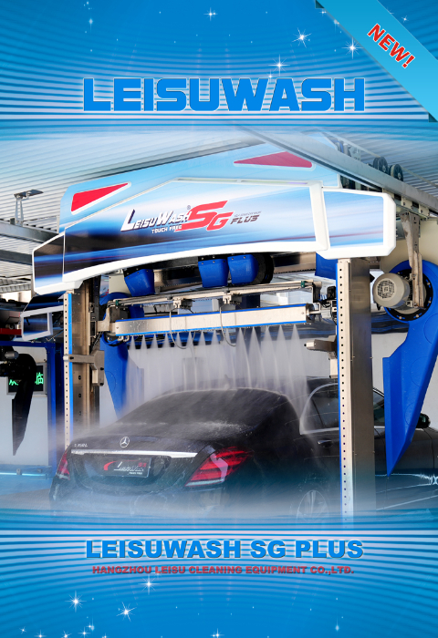 LEISUWASH SG PLUS图片展示-2.jpg