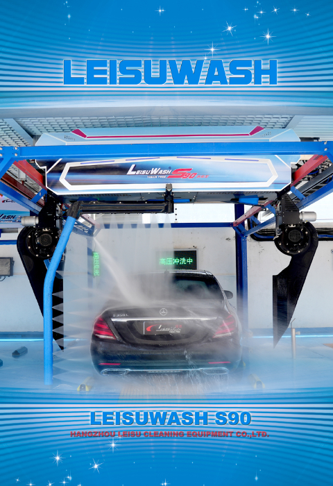 LEISUWASH S90旗舰型画册-1.jpg